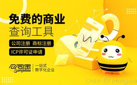 公司(si)寶(bao) 壹(yi)站(zhan)式企業服(fu)務(wu)專(zhuan)家，專業代(dai)理(li)代(dai)辦與(yu)財(cai)務(wu)解(jie)決(jue)方案(an)