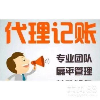 白雲(yun)區花都區代理(li)記賬 清(qing)理(li)亂(luan)賬、變更(geng)註銷與廣(guang)告設計壹(yi)體化(hua)服(fu)務(wu)