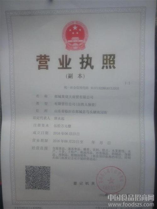 唐嘉食品(pin)廠(chang) 沂(yi)蒙(meng)小哥的品(pin)牌(pai)故事(shi)與廣(guang)告設計之(zhi)旅(lv)