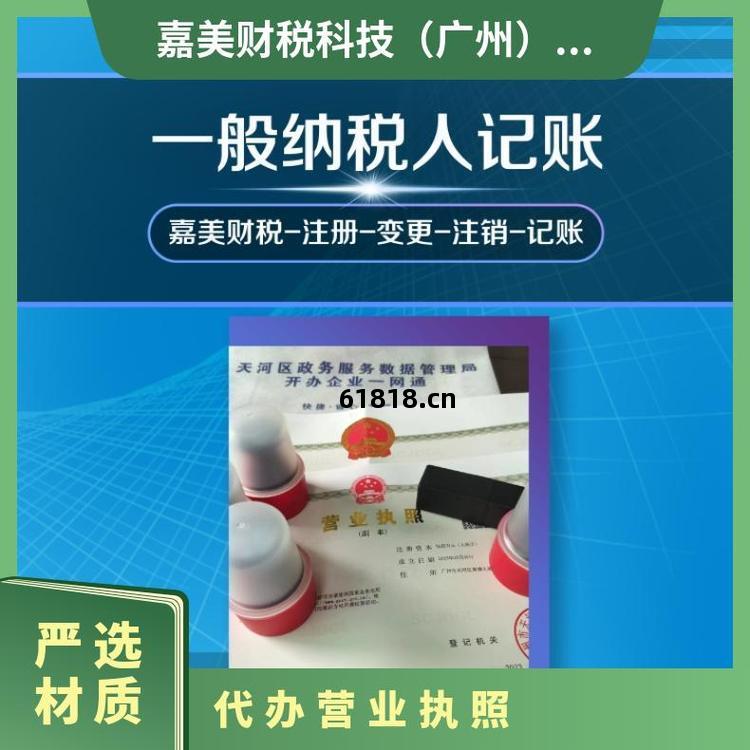 廣(guang)州番(fan)禺區市(shi)橋公(gong)司(si)註冊(ce)與(yu)財(cai)稅(shui)代(dai)理壹(yi)站(zhan)式服(fu)務(wu)指南(nan)