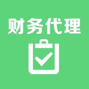 西(xi)夏(xia)區代理(li)記賬省錢(qian)攻(gong)略 專業代(dai)辦(ban)服(fu)務(wu)如(ru)何(he)助(zhu)您降(jiang)本增(zeng)效